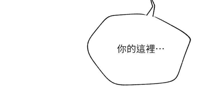 《我是网红》第52话 第27页