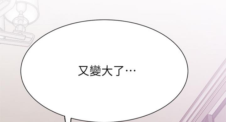 《我是网红》第52话 第29页