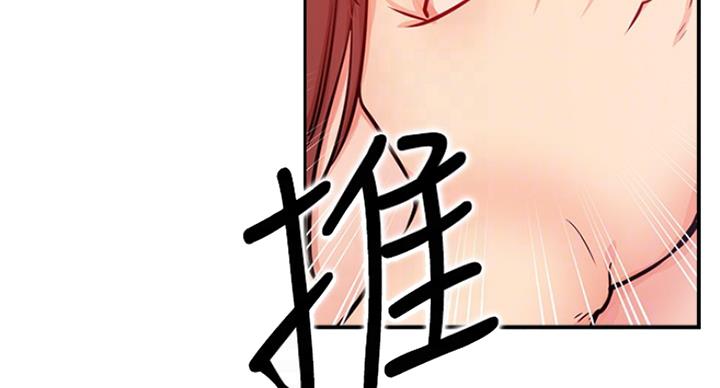 《我是网红》第52话 第37页