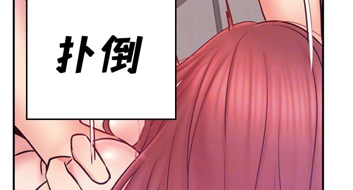 《我是网红》第52话 第40页