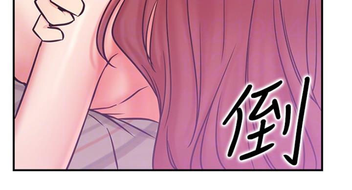 《我是网红》第52话 第41页