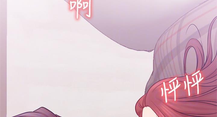 《我是网红》第52话 第45页