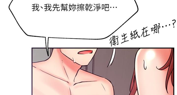 《我是网红》第52话 第4页