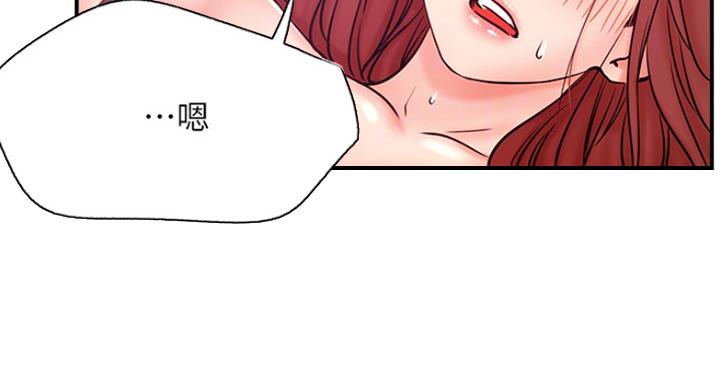 《我是网红》第52话 第54页
