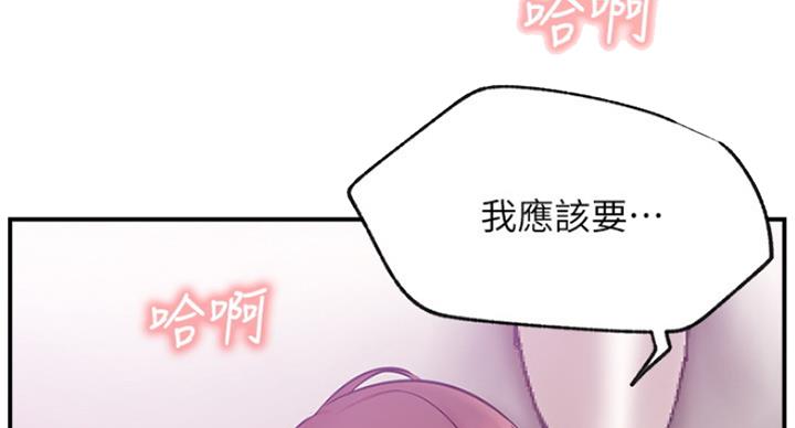 《我是网红》第52话 第62页
