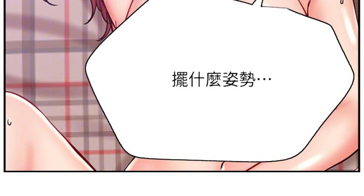 《我是网红》第52话 第64页