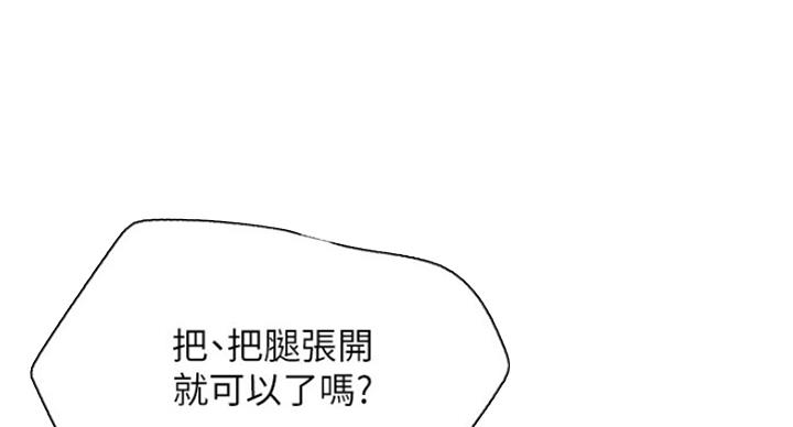 《我是网红》第52话 第65页