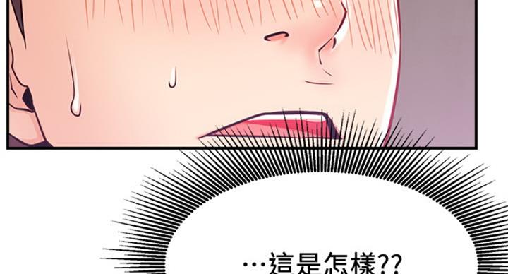 《我是网红》第52话 第68页