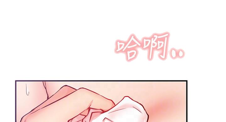 《我是网红》第52话 第6页