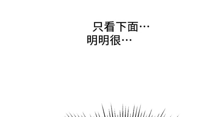 《我是网红》第52话 第70页