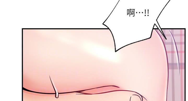 《我是网红》第52话 第75页