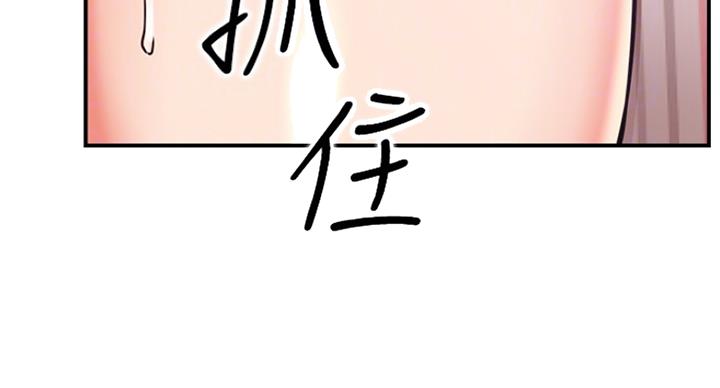 《我是网红》第52话 第77页