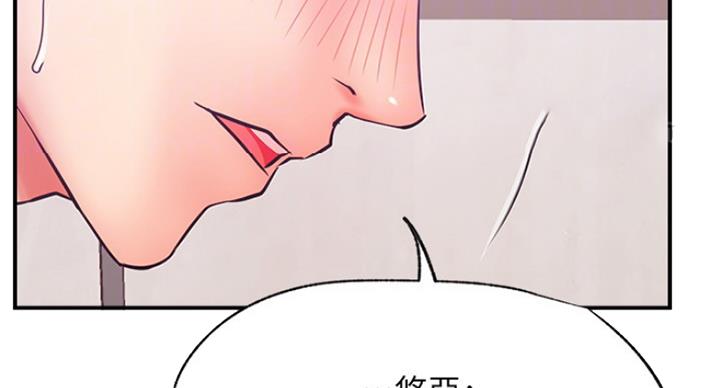 《我是网红》第52话 第79页