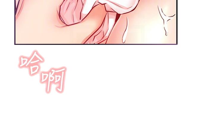 《我是网红》第52话 第7页