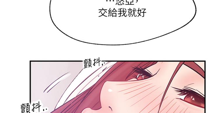 《我是网红》第52话 第80页
