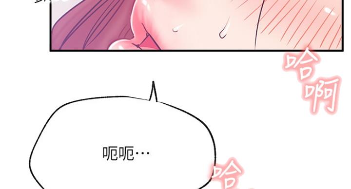 《我是网红》第52话 第81页