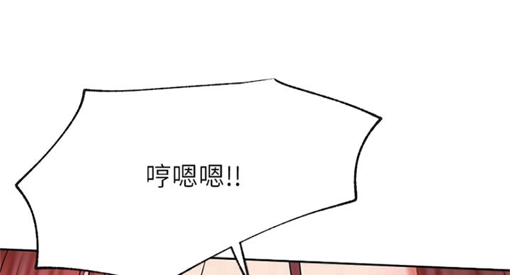 《我是网红》第52话 第83页