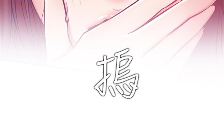 《我是网红》第52话 第85页