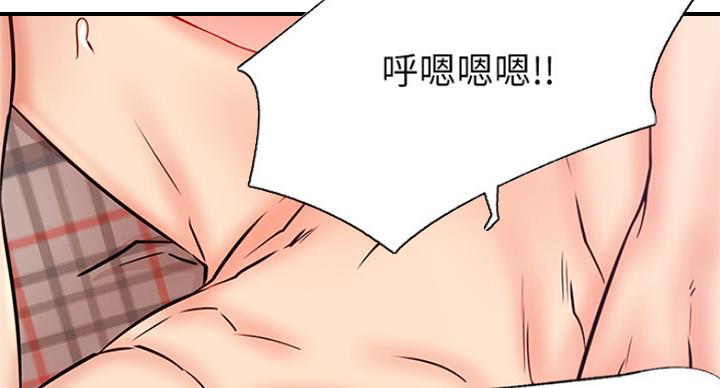 《我是网红》第52话 第87页