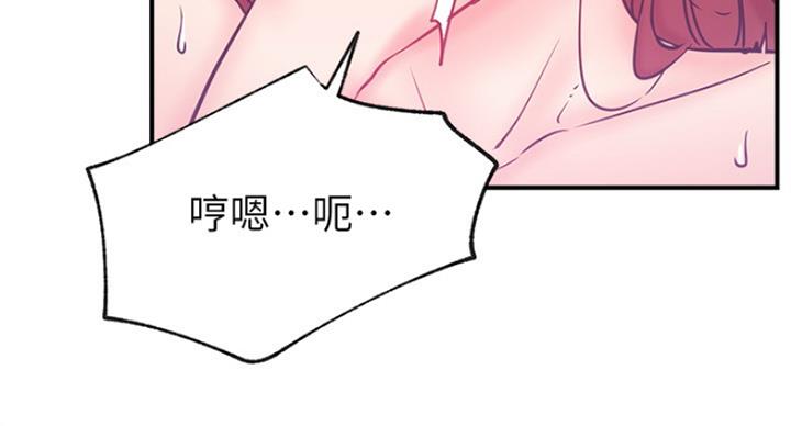 《我是网红》第52话 第91页