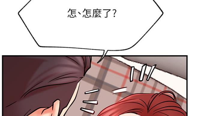 《我是网红》第52话 第93页