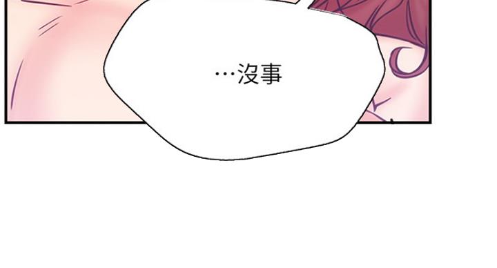《我是网红》第52话 第95页