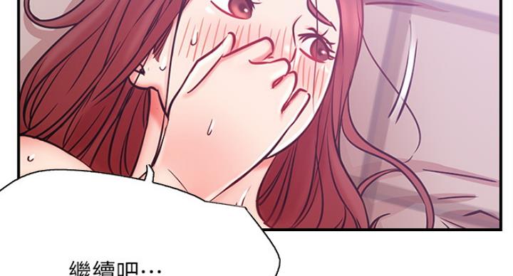 《我是网红》第52话 第97页