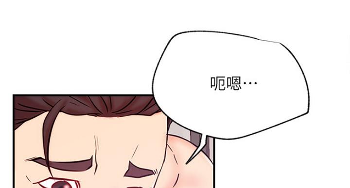 《我是网红》第52话 第99页