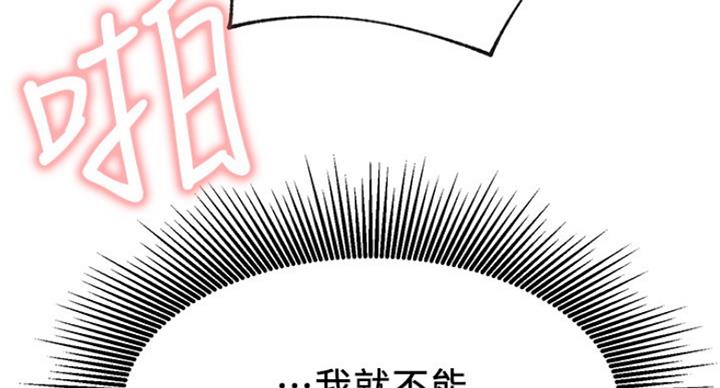 《我是网红》第54话 第100页