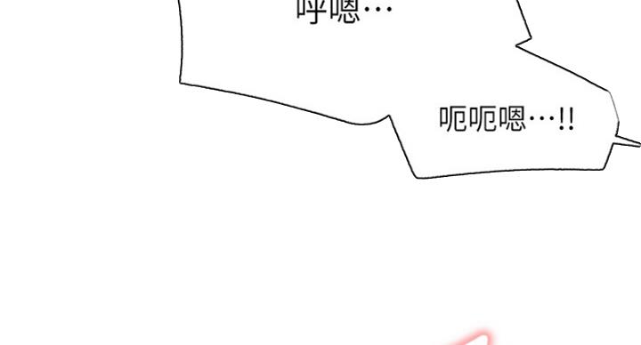 《我是网红》第54话 第103页