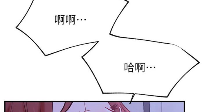 《我是网红》第54话 第105页