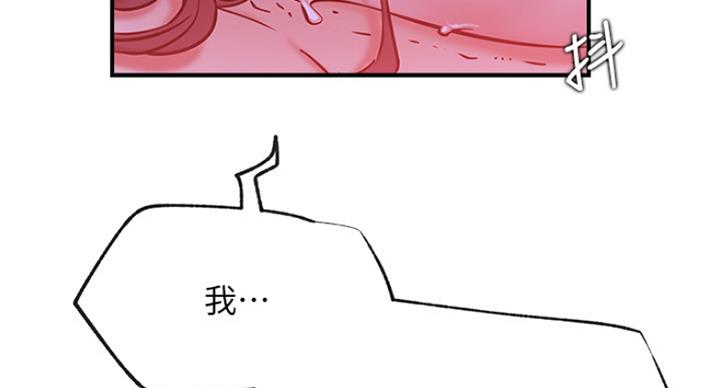 《我是网红》第54话 第112页