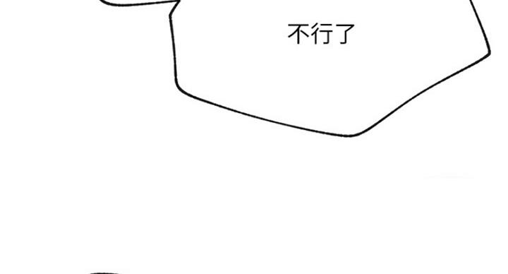 《我是网红》第54话 第113页