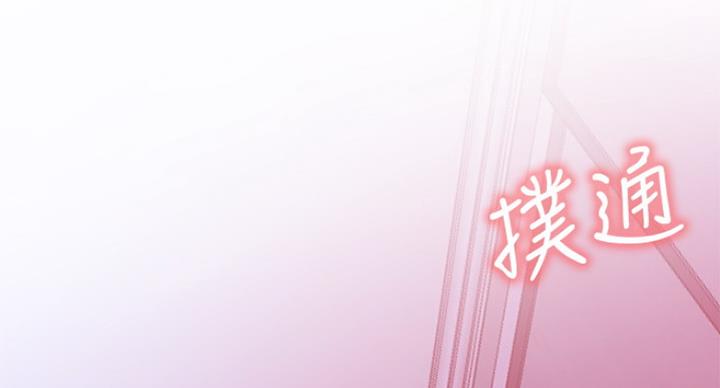 《我是网红》第54话 第120页
