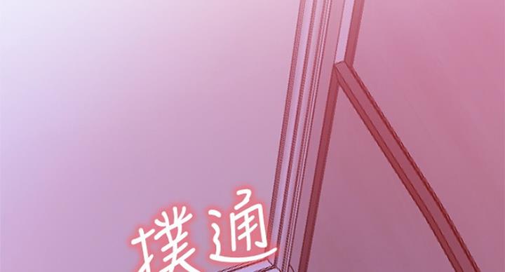 《我是网红》第54话 第121页
