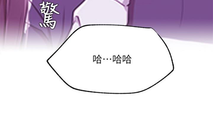 《我是网红》第54话 第12页