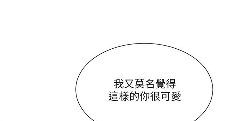 《我是网红》第54话 第14页