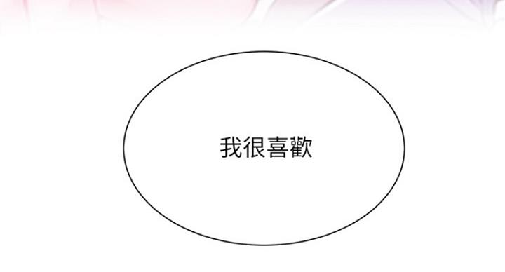 《我是网红》第54话 第17页