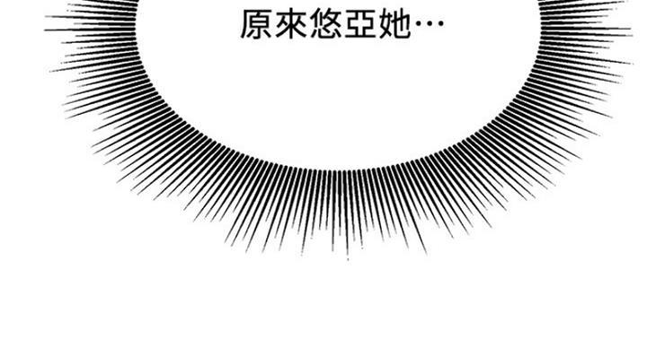 《我是网红》第54话 第28页