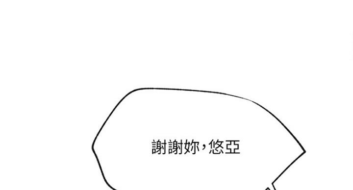 《我是网红》第54话 第33页