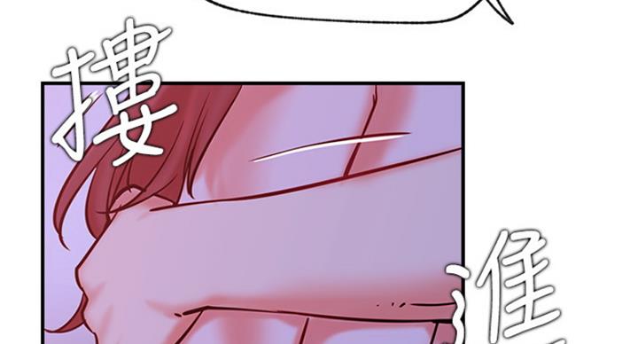 《我是网红》第54话 第34页