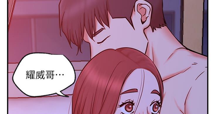 《我是网红》第54话 第36页