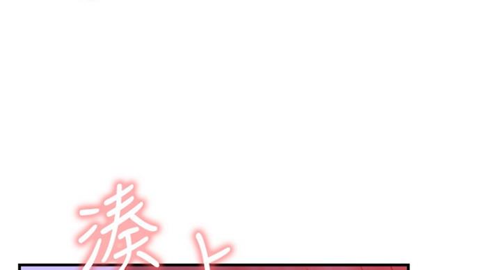 《我是网红》第54话 第43页