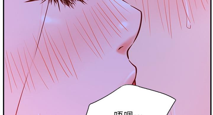 《我是网红》第54话 第48页