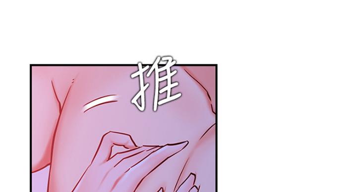 《我是网红》第54话 第50页