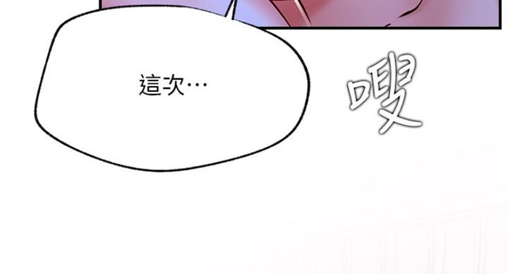 《我是网红》第54话 第54页