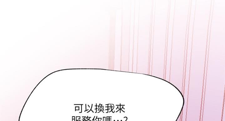 《我是网红》第54话 第55页