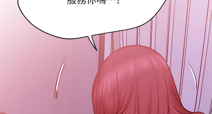《我是网红》第54话 第56页