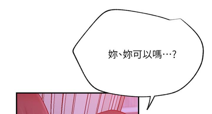 《我是网红》第54话 第59页