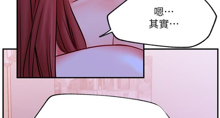 《我是网红》第54话 第61页
